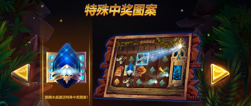 踏上奇幻旅程,尽在《维琪冒险记》! 4 特殊中奖图案