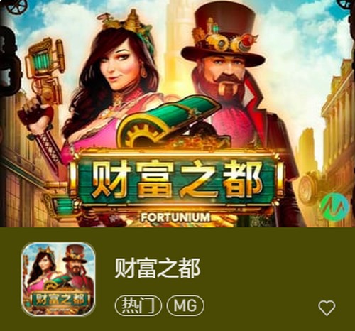 财富之都:开启您的财富探险之旅! 2 财富之都