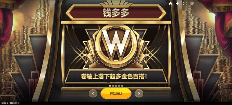 尽享财富之旅,欢迎加入《钱多多》! 3 游戏介绍