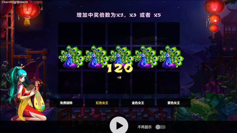统治魅惑世界:成为《魅惑女王》的传奇 3 游戏介绍