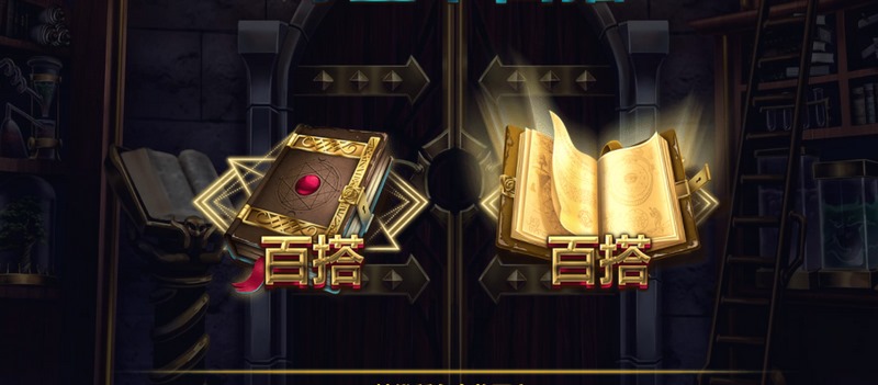 踏上传奇之旅,解锁《黄金圣典》的神秘宝藏! 3 游戏介绍