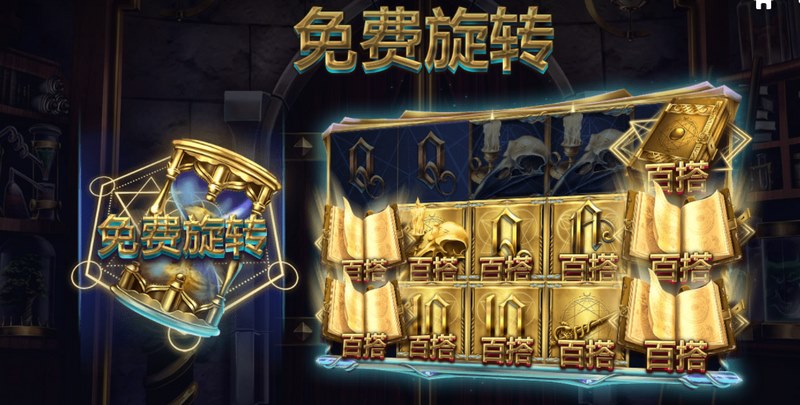 踏上传奇之旅,解锁《黄金圣典》的神秘宝藏! 5 免费旋转