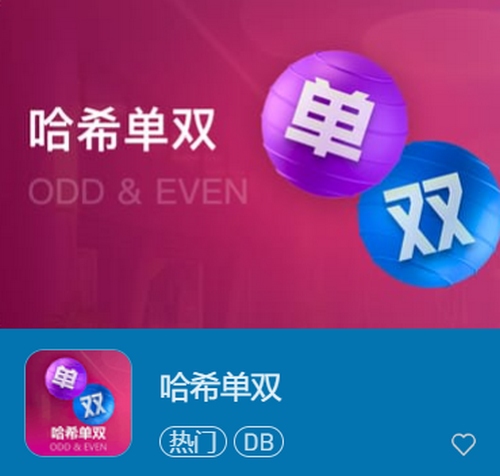 体验全新乐趣——哈希单双,开创你的游戏新纪元! 2 哈希单双