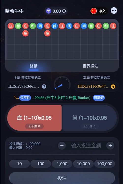 哈希牛牛:挑战极限,赢取丰厚奖励! 3 游戏介绍