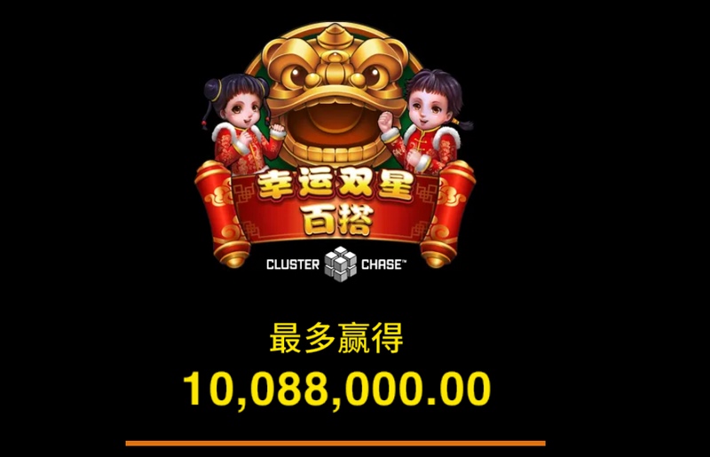 幸运双星百搭:旋转幸运,收获无尽财富! 3 游戏介绍