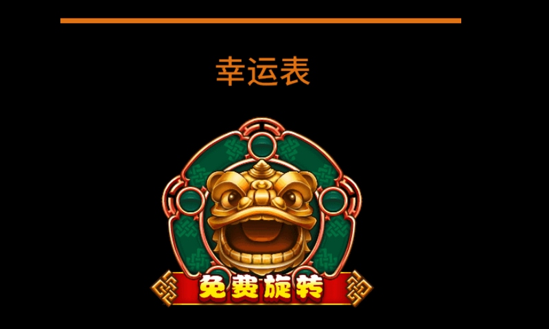 幸运双星百搭:旋转幸运,收获无尽财富! 5 免费旋转