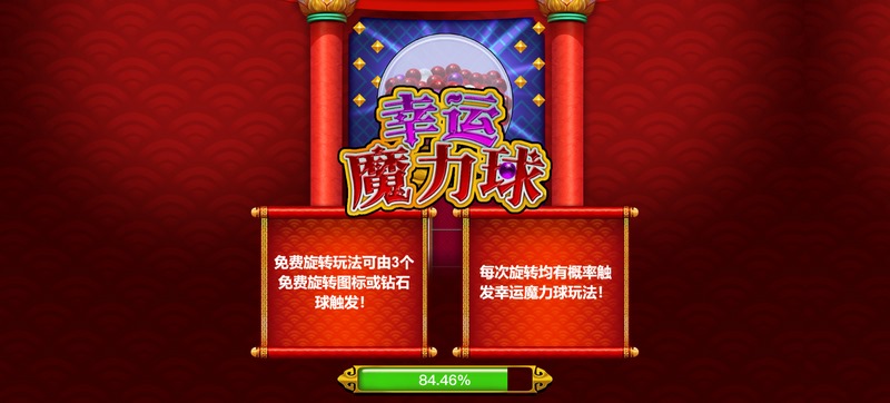 《幸运魔力球》:旋转出你的幸运,赢取无尽财富! 3 百搭符号