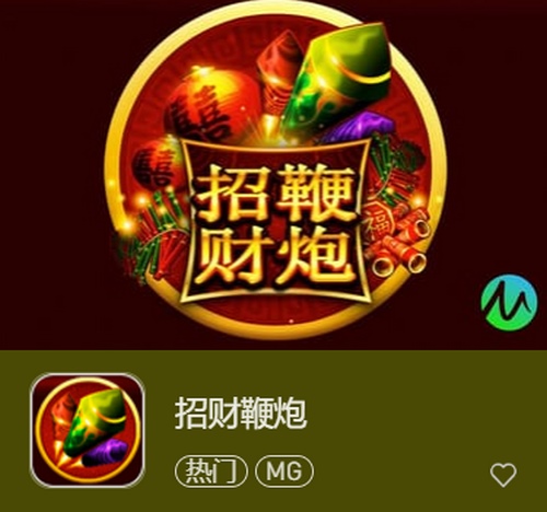 招财鞭炮:点燃财富的激情,开启好运之门! 1 招财鞭炮