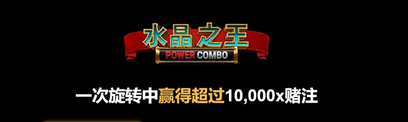 水晶之王:探索宝藏,成就无上王者! 2 游戏介绍