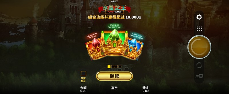 水晶之王:探索宝藏,成就无上王者! 5 硬币符号