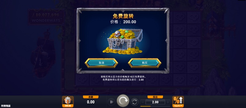 炸弹海盗——挑战极限,探索冒险的全新世界! 5 免费旋转