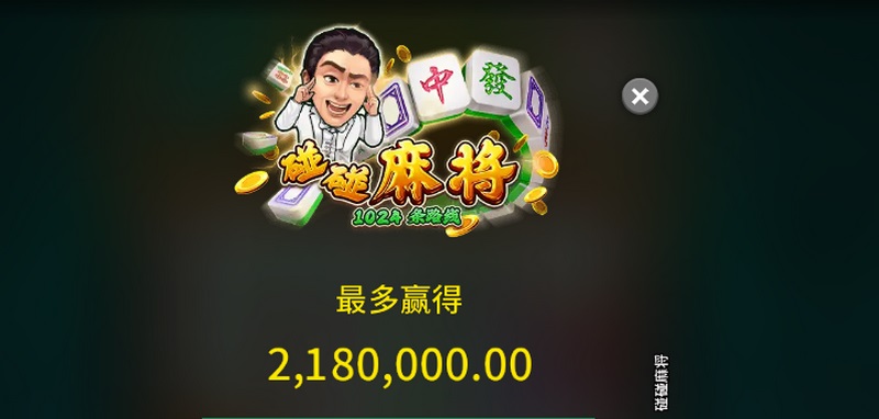 尽享乐趣,挑战智慧,快来体验《碰碰麻将》! 4 尽享乐趣,挑战智慧,快来体验《碰碰麻将》!