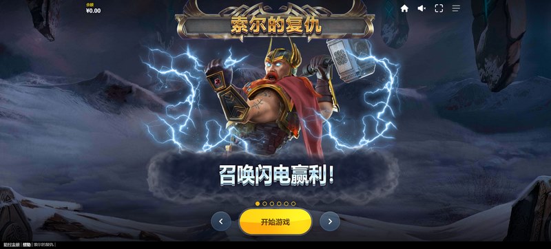 《索尔的复仇》:雷霆怒吼,踏上神话复仇之路! 3 游戏介绍