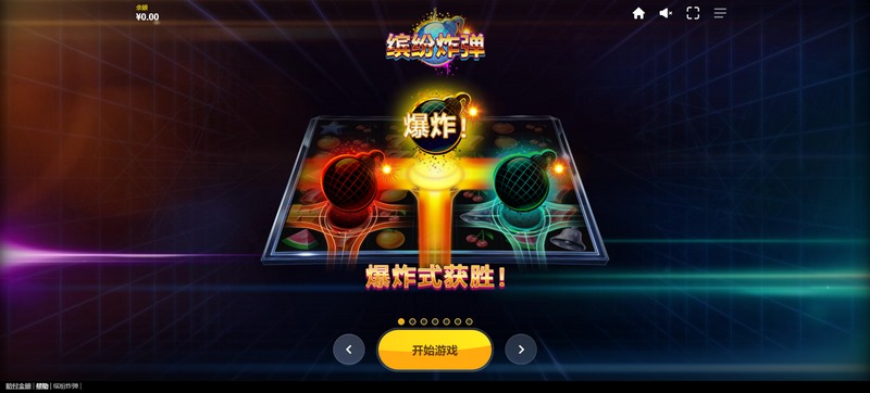 缤纷炸弹:一场缤纷的消除冒险之旅 3 游戏介绍