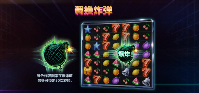 缤纷炸弹:一场缤纷的消除冒险之旅 5 调换炸弹
