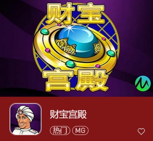 《财宝宫殿》——开启财富之门,探索无尽宝藏! 2 财宝宫殿