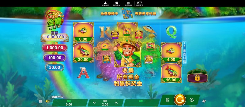 钓乐无穷,《金罐钓钓乐》等你来战! 5 累积小路