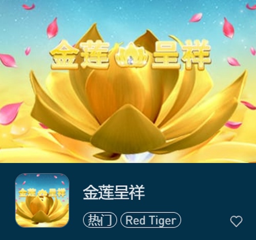 金莲呈祥:缤纷世界,福气连连! 2 金莲呈祥