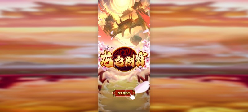 踏上龙之财富的冒险旅程,开启你的传奇之路! 3 游戏介绍