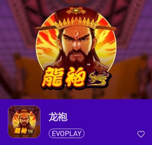 《龙袍》——穿越古代,体验帝王之路的传奇游戏 2 龙袍