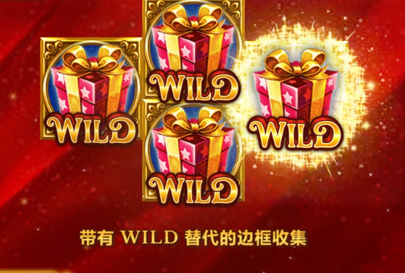 《圣诞奇迹》——开启属于你的冬日冒险之旅! 4 Gift 符号