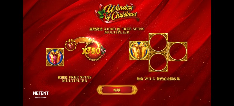 《圣诞奇迹》——开启属于你的冬日冒险之旅! 5 Free Spins Multiplier