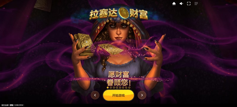 拉塞达财富:挑战财富之巅,开启你的致富之路! 3 游戏介绍