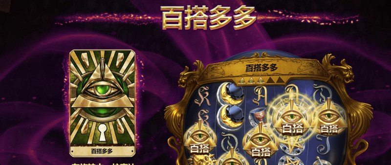拉塞达财富:挑战财富之巅,开启你的致富之路! 5 百搭多多