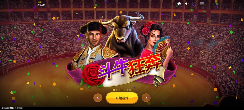 斗牛狂奔:体验前所未有的速度与激情 3 游戏介绍