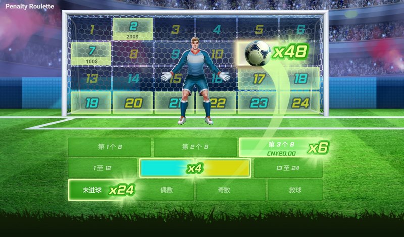 点球轮盘——挑战运气与智慧的全新足球游戏 4 投注选项多样化,惊喜随时来