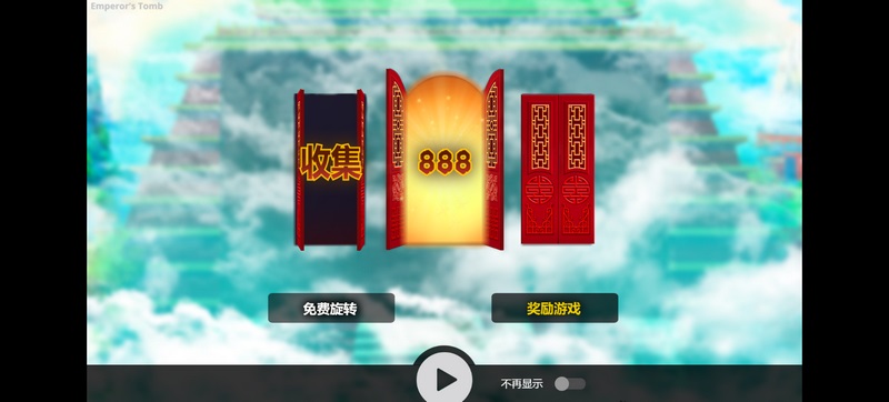 《皇帝陵墓》——揭开帝王秘境的千古谜团 3 游戏介绍