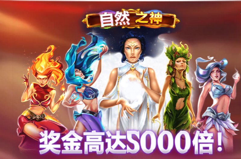 探索自然奇迹,体验神秘冒险——《自然之神》震撼来袭! 3 游戏介绍