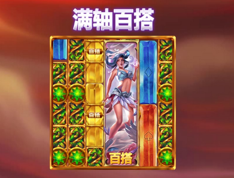 探索自然奇迹,体验神秘冒险——《自然之神》震撼来袭! 5 满轴百搭