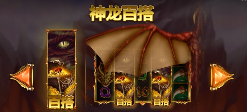 转轴守护者:守护命运,开启无尽财富! 4 神龙白拾
