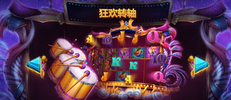尽享热带狂欢——《里约之星》带你踏上精彩冒险之旅! 5 巨额百搭