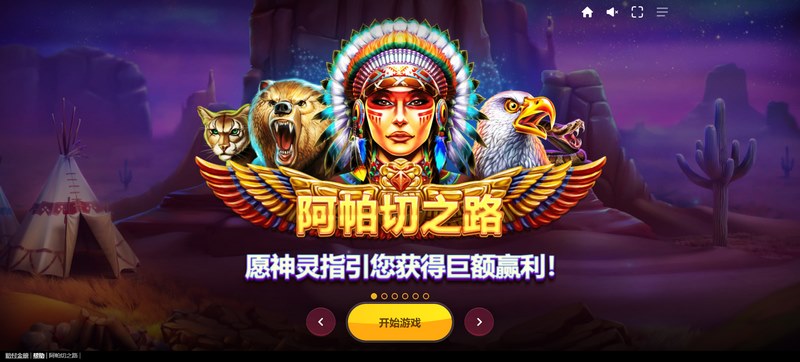 驰骋战场,荣耀启程——《阿帕切之路》邀你体验极致热血! 3 游戏介绍