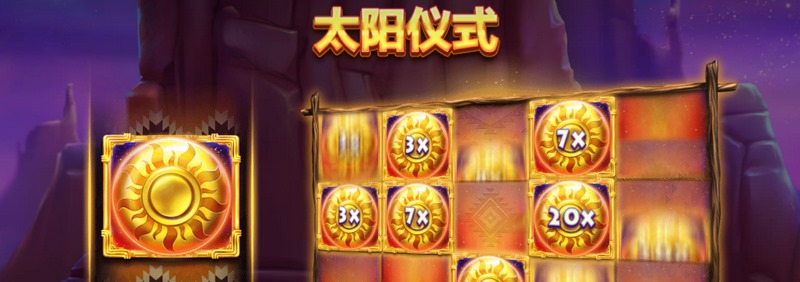 驰骋战场,荣耀启程——《阿帕切之路》邀你体验极致热血! 4 太阳仪式