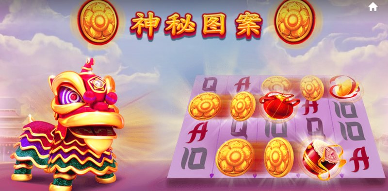 王者归来,雄狮纳财——财富冒险的全新巅峰! 4 图案接龙