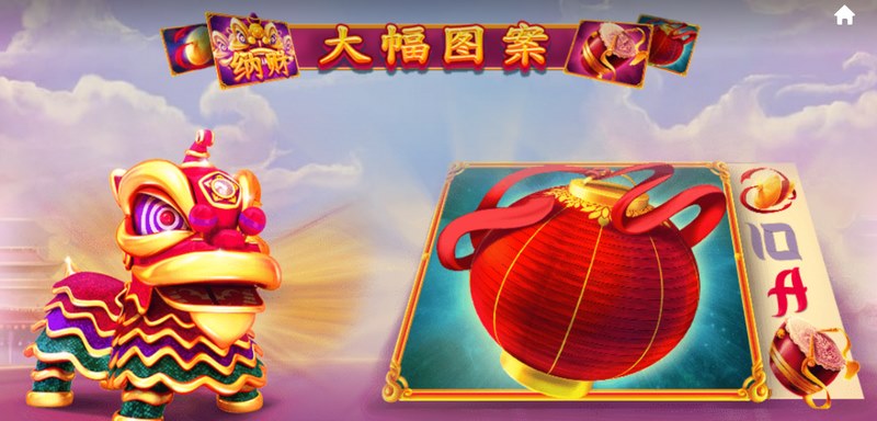 王者归来,雄狮纳财——财富冒险的全新巅峰! 6 层叠图案