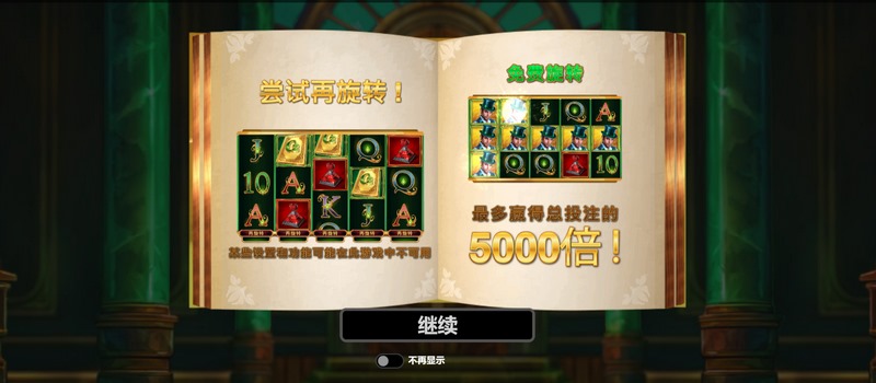 《Oz之书》——揭开神秘篇章,踏上魔幻冒险之旅! 2 游戏介绍