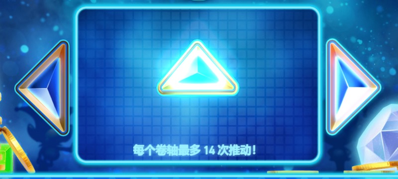 挑战巨魔,赢取丰厚奖励——《巨魔奖池5000》精彩开启! 4 Nudge 特色游戏