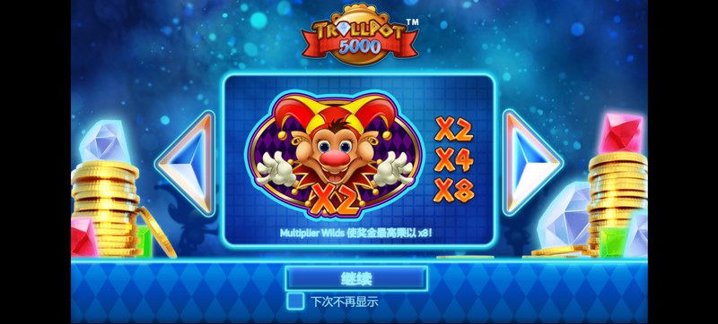 挑战巨魔,赢取丰厚奖励——《巨魔奖池5000》精彩开启! 5 Multiplier Wilds