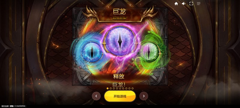 踏入奇幻世界,体验《巨龙超级群集》带来的极致冒险! 3 游戏介绍