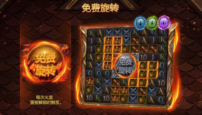 踏入奇幻世界,体验《巨龙超级群集》带来的极致冒险! 6 绿色龙蛋