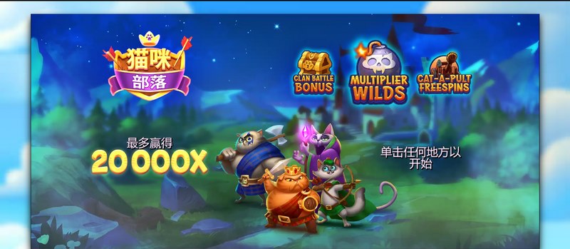 猫咪部落:与可爱猫咪一起征服冒险世界! 3 游戏介绍