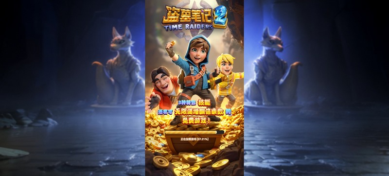 探索神秘世界,尽在《盗墓笔记2》——独特的盗墓冒险游戏体验! 3 游戏介绍