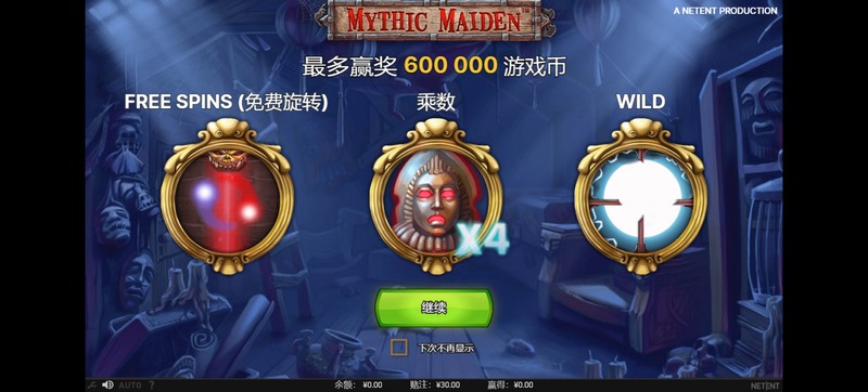 进入《神话少女》世界,踏上奇幻冒险之旅! 3 游戏介绍