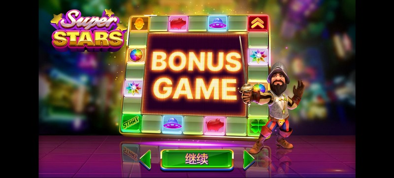 《超级巨星》——成就你的明星梦想,闪耀全世界! 5 BONUS GAME