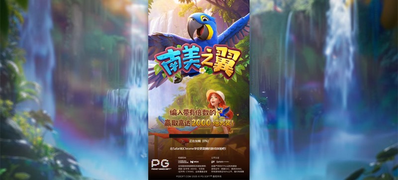 探索神秘的南美大陆 —— 《南美之翼》让你畅游异域世界 3 游戏介绍