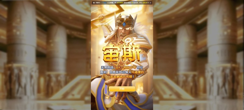掌控雷霆,开启宙斯之战! 3 游戏介绍